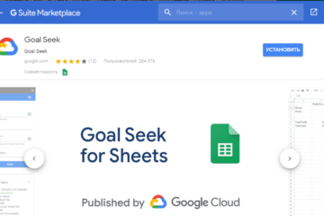 Goal Seek for Google Sheets