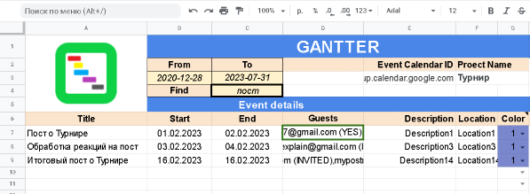 Gantt Chart Builder умеет искать события в календарю по дате и ключевому слову